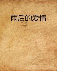 未知道路无敌版