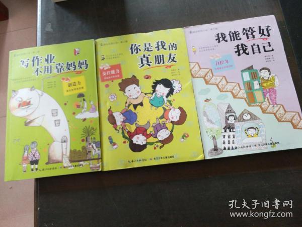 逃出华丽的房子