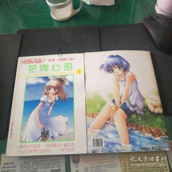 原始人打棒球
