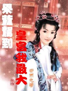 5本热血仙侠文，本本评分9.0，《道君》主角误入异界诛仙魔灭神佛