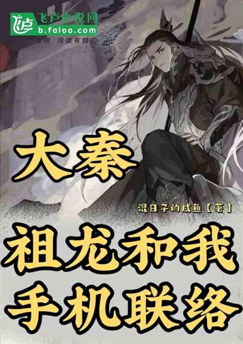 沈阳人造月亮改到棋盘山景区升了